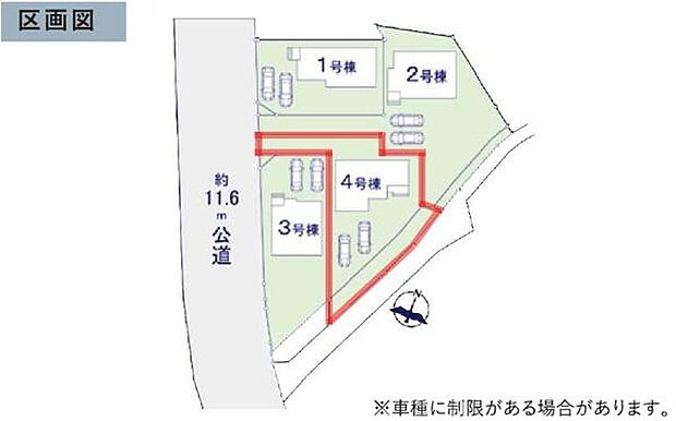 全4区画の整った配置が魅力です。前面道路は約11.6mの幅員がありゆとりを感じられます。各区画ごとに駐車スペースが確保されています。土地の形状も分かりやすく表示されています。