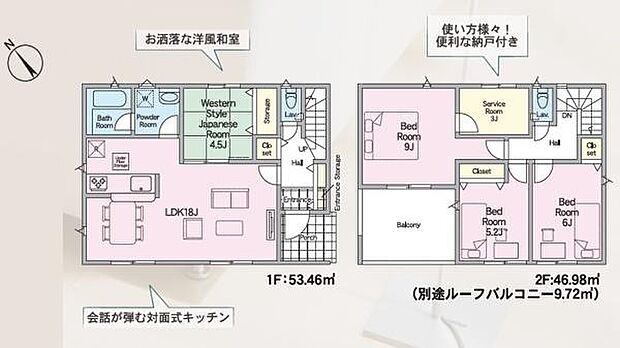 二階建ての間取りで家族構成やライフスタイルに合わせて使いやすい設計です。1階には18帖の広々リビングがあり和室も併設されています。