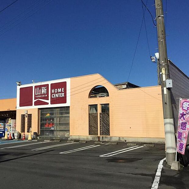 山新赤塚店まで1532m
