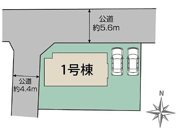 区画図は公道に面した角地の立地で車2台分の駐車スペースが確保されています。公道幅員が約5.6mと約4.4mあり通行や駐車も安心です。1号棟の建物配置や敷地の広がりが分かりやすく描かれています。
