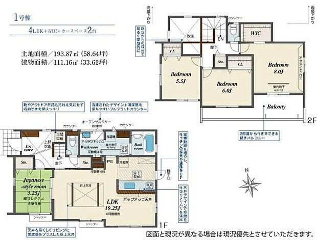 1階には広々としたリビングダイニングと和室が配置され家事動線も効率的に設計されています。2階には3つのベッドルームがありそれぞれ収納スペースも確保されています。