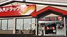 周辺：ウエルシアひたちなか市毛店まで2692m