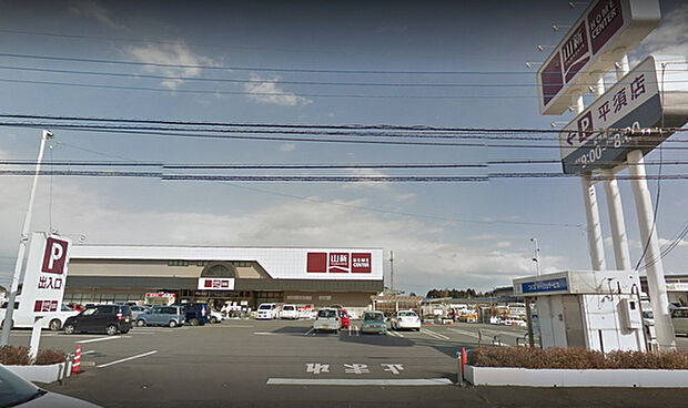 山新平須店まで618m