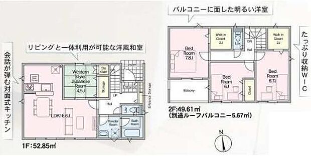 2階建ての間取りで1階にはリビングと和洋室対面式キッチンがあります。2階には3つの洋室とウォークインクローゼットが配置されています。