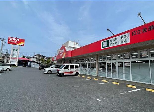 ツルハドラッグ日立会瀬店まで1498m