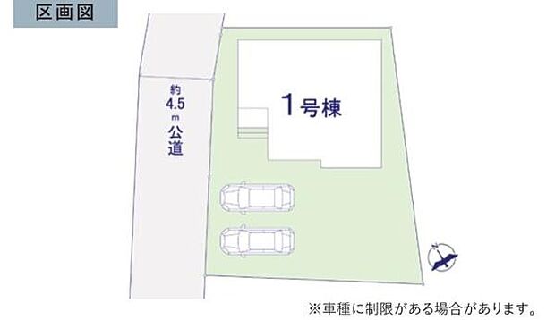 駐車スペースが2台分確保されており来客時や複数台所有の方にも便利です。前面道路は約4.5m幅でお車の出し入れもスムーズに行えます。敷地全体が整った形状でさまざまな使い方がしやすい区画図です。