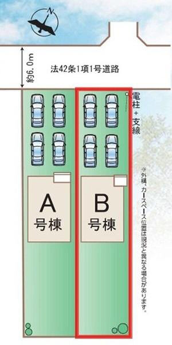 区画図には敷地内にゆとりのある駐車スペースが確保されています。A号棟とB号棟はそれぞれ独立した区画で配置されています。前面道路は約6.0m幅で車の出入りもスムーズです。