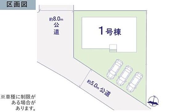 約8.0mと約5.0mの公道に接道しており車の出入りもしやすい区画図です。駐車スペースも3台分確保されている点が魅力です。建物の配置もゆとりがあり敷地全体を有効に活用できます。