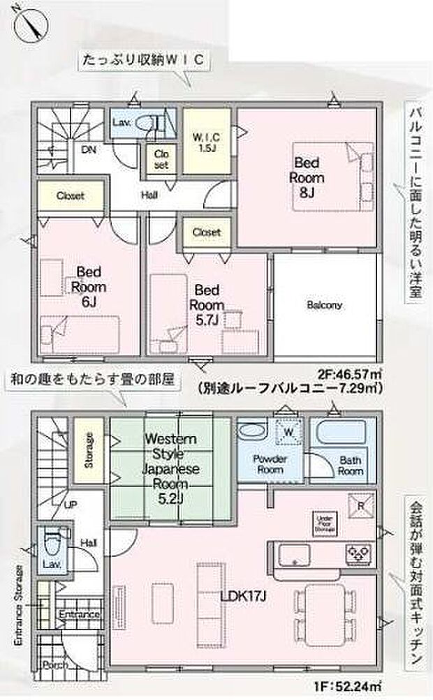 各居室には収納が設けられており使い勝手の良い間取りです。1階にはLDKが広がり和室を併設。2階にはバルコニーに面した開放的な洋室も備えています。