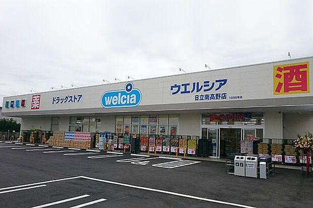 ウエルシア日立南高野店まで1007m