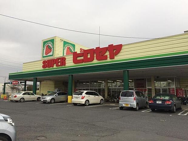 スーパーヒロセヤ常陸大宮店まで1140m