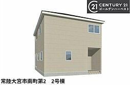 茨城県常陸大宮市南町4034-1