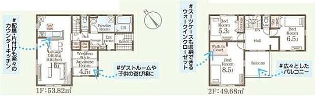 1階と2階に分かれた間取りで各部屋が使いやすく配置されています。ウォークインクローゼットやストレージルームも備わっています。リビングダイニングの隣接したキッチンや、2階のバルコニーもポイントです。