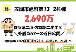 茨城県笠間市旭町字旭崎556-3
