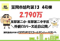 茨城県笠間市旭町字旭崎556-3