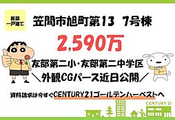 茨城県笠間市旭町字旭崎556-3