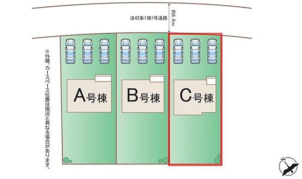 3区画に分かれた配置で各棟が独立しており駐車スペースもそれぞれ広めに確保されています。全棟が道路に面した形状となっています。