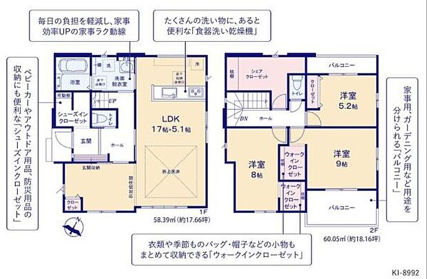 効率的な動線設計で日々の家事や収納に配慮された間取りです。ウォークインクローゼットやシューズインクローゼットなど収納スペースが豊富です。1階と2階に分けて使いやすい居住空間を確保しています。