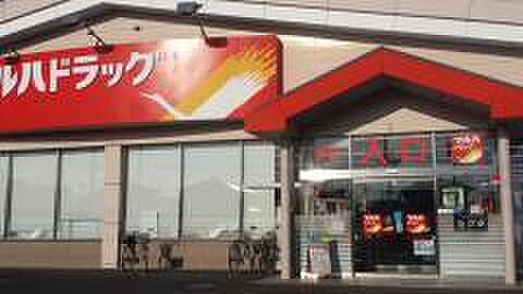 ウエルシアひたちなか市毛店まで1904m