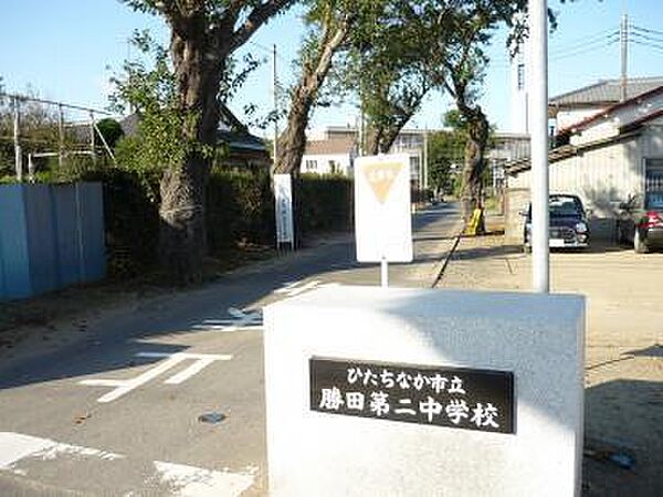 ひたちなか市立勝田第二中学校まで2540m