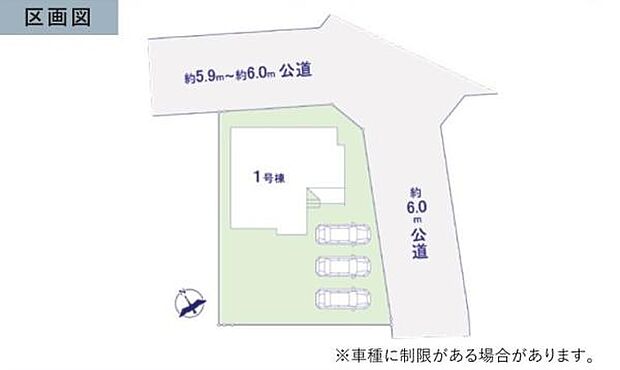 約6.0mの公道に面した区画図となっております。敷地内には複数台分の車のスペースが確保されています。周囲の道路幅も約5.9mから6.0mと余裕があります。住戸の配置がわかりやすく示されています。