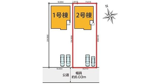 2棟分の敷地がしっかりと分かれておりそれぞれ駐車スペースが確保されています。前面道路の幅員は約6.03mで通行も安心です。区画の形状や配置も明確で使い勝手の良さが伝わります。