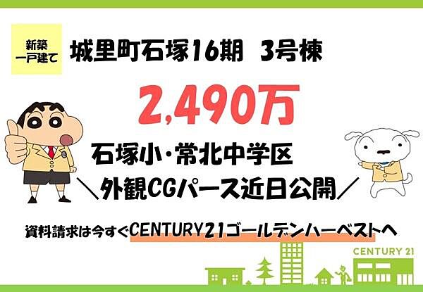 物件ID「308000184374」の写真