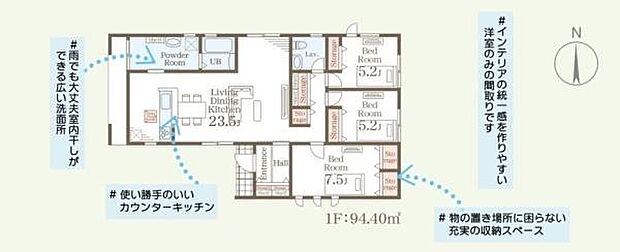 各部屋がゆったりと設計された間取りです。リビングダイニングは23.5帖と広く家事動線にも配慮されています。収納スペースも豊富で実用性が考えられた配置です。洋室のみの構成で家具配置もしやすいです。