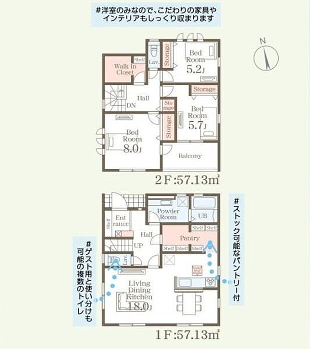 各部屋が洋室仕様となっておりすっきりとした間取りです。1階には便利なパントリーが設けられ収納スペースにも配慮されています。2階のウォークインクローゼットやバルコニーも活用できます。