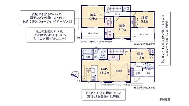 部屋数が多く使いやすい間取りです。リビングは広々とした空間ですので家具の配置も自在です。各部屋に収納が設けられており使い勝手のよさが感じられます。