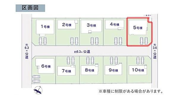 全体の配置が一目でわかる区画図です。各棟の位置関係や駐車スペースの分かりやすい配置が魅力です。方位も記載されておりプランニングの参考になります。
