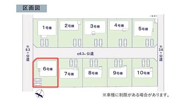 区画図が整然と配置されており全体のバランスがわかりやすいです。6号棟は角地にあり道路へのアクセスもスムーズです。駐車スペースも明確に示されています。全体の土地利用が工夫されている区画図です。