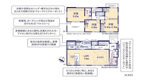 各部屋がバランスよく配置されており快適な生活動線を確保しています。ウォークインクローゼット等、収納スペースも豊富で片付けがしやすい間取りです。