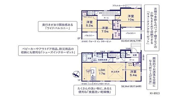 各部屋がしっかり区切られた間取りで生活スペースが明確です。収納スペースも豊富で整理整頓しやすい設計です。ワイドバルコニーやシューズインクローゼットなど使いやすさを考えた工夫が随所に見られます。