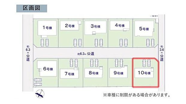 区画図により全体の配置が一目で分かります。10号棟は角地に位置し駐車スペースも確保されています。各区画の道路幅や隣接状況も掲載されており比較検討しやすい資料です。