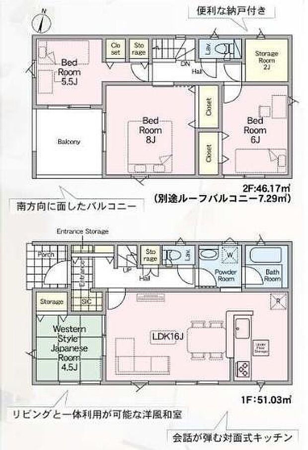 2階建てのゆとりある間取りで各部屋の収納スペースが充実しています。対面式キッチンがありリビングと和室の使い分けも便利です。南向きバルコニーや納戸付きで多彩な生活スタイルに対応可能です。
