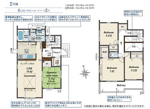4LDKの間取りはプライベートと共有スペースがバランスよく配置されています。リビングと隣接する和室は多様な活用が可能です。主寝室にはウォークインクローゼットがあり収納面も充実しています。