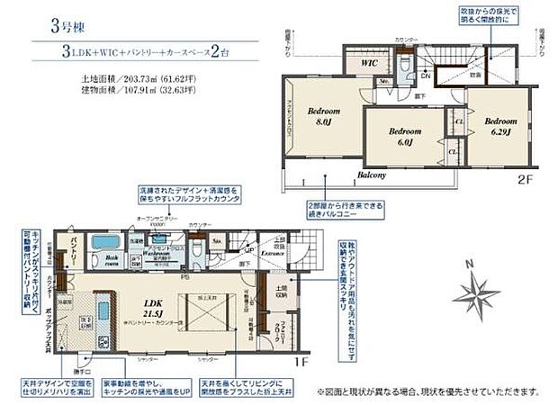 広々としたLDK21.5帖が魅力の間取りです。パントリーやウォークインクローゼットがあり収納スペースも充実しています。2階には3部屋とバルコニーがあり快適な空間となっています。