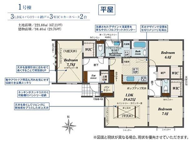水回りが使いやすい動線で配置されています。3つのウォークインクローゼットがあり収納スペースが豊富です。LDKが約19.6帖あり広々とした空間を確保しています。