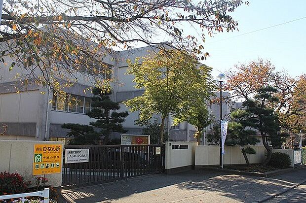 水戸市立千波小学校まで2138m