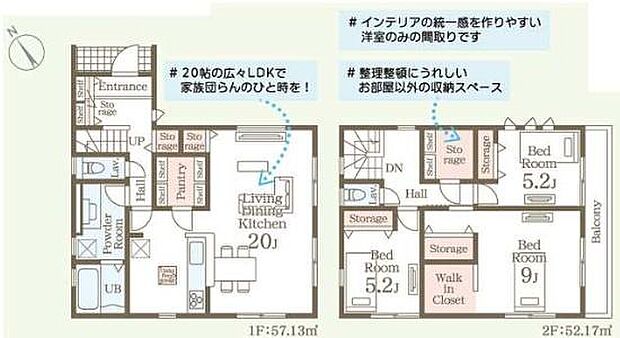 1階と2階に収納スペースが複数配置されており日々の整理整頓がしやすい間取りです。20帖のリビングダイニングキッチンはゆとりある空間設計となっています。