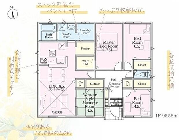 収納スペースが各部屋に確保され整理しやすい間取りです。LDKは18.5帖の広さがあり開放感を感じられます。パントリーやウォークインクローゼットもあり日常生活の利便性が高い設計です。