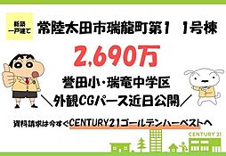 茨城県常陸太田市瑞龍町543-1