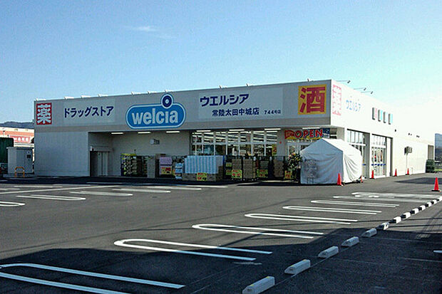 ウエルシア常陸太田中城店まで1622m