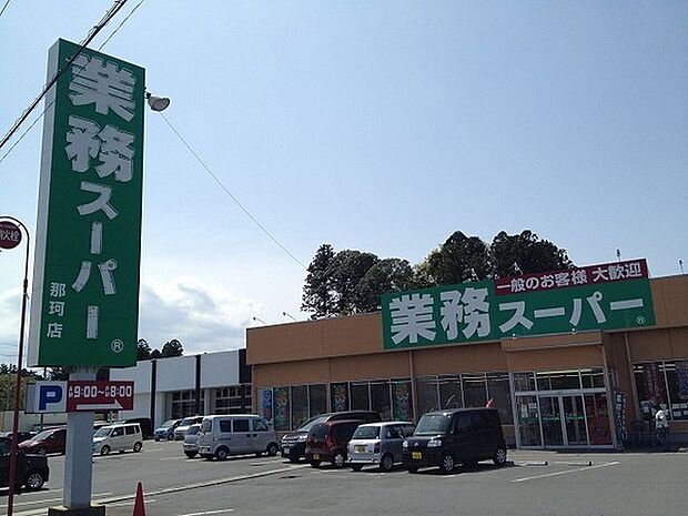 業務スーパー那珂店まで489m