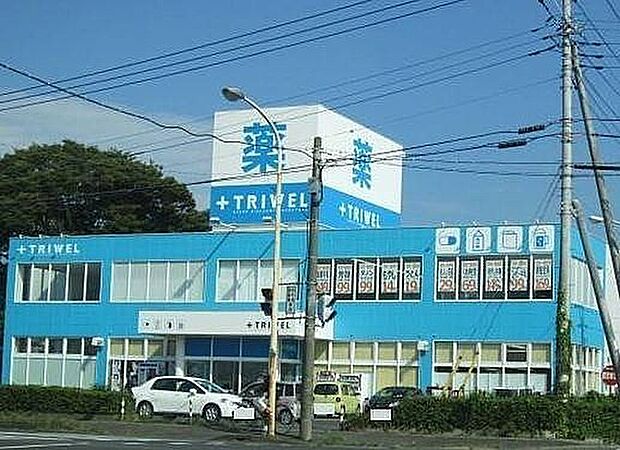ドラッグストアトライウェル那珂店まで545m