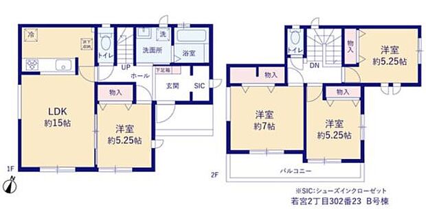 1階と2階にバランス良く洋室が配置されており多様なライフスタイルに対応できます。LDKは約15帖とゆとりのある広さです。バルコニーやシューズインクローゼットも備わっている点が特徴的です。