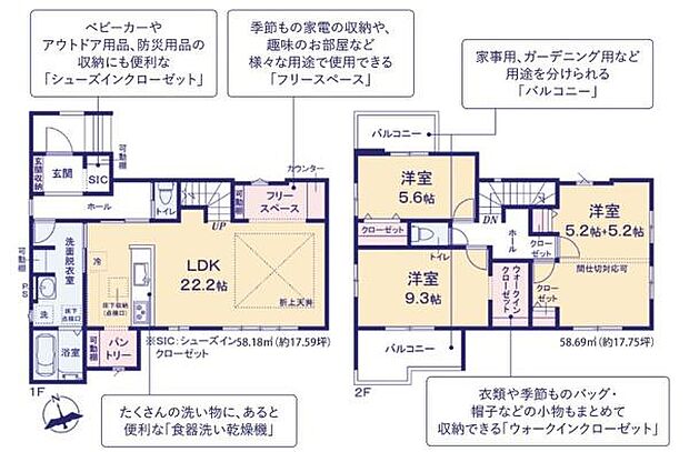 各部屋の収納スペースが充実しており荷物の整理がしやすい間取りです。リビングダイニングキッチンは22.2帖と広く快適に過ごせます。バルコニーやフリースペースも設けられており多様な使い方が可能です。