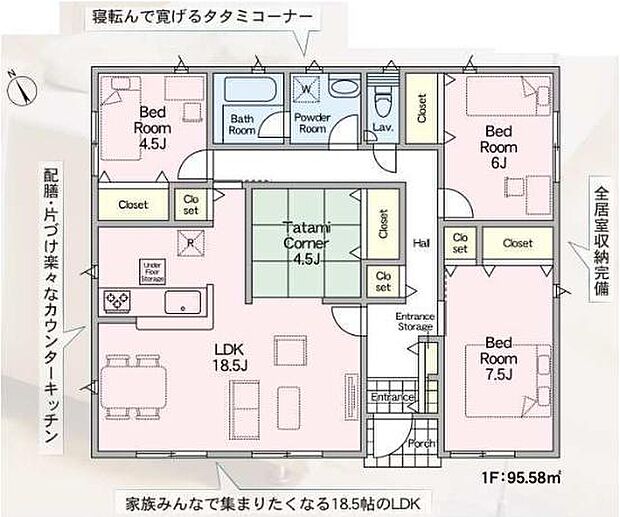 使いやすい18.5帖のLDKが中央に配置され各部屋への移動が便利です。全居室収納が備えられているので整理整頓に役立ちます。4.5帖のタタミコーナーは多目的に利用可能です。