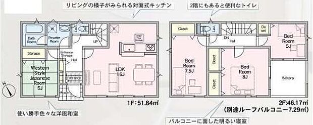 1階には独立した和室があり多様な使い方が可能です。2階には3つの洋室が配置されており収納スペースも充実しています。リビングとダイニングキッチンが一体となった開放的な間取りです。
